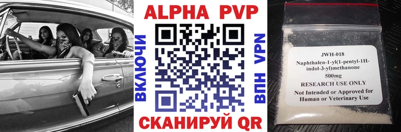 Alpha-PVP Соль  Котово 