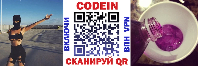 Codein напиток Lean (лин)  где продают наркотики  ОМГ ОМГ ссылка  Котово 