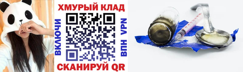 ГЕРОИН хмурый  закладки  Котово 