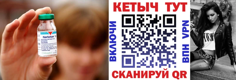 Кетамин ketamine  Котово 