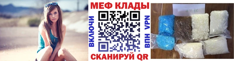МЯУ-МЯУ mephedrone  Котово 