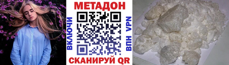 МЕТАДОН кристалл дарк нет состав Котово