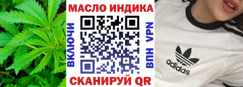 ТГК гашишное масло  Котово 